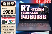 联想拯救者R7000P游戏本电竞RTX4060独显设计师可选Think 16+ p高色域学生笔记本电脑 8G独显 升级 16G 1T固态 拯救者R7000 高色域 2.5K超清屏和联想（Lenovo）拯救者Y7000P在售后支持上这两者做得如何？在同类产品中哪个更显优越？
